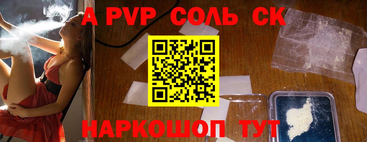 Alfa_PVP  Вход с VPN  Alpha PVP кристаллы  Можга  A-PVP Соль 