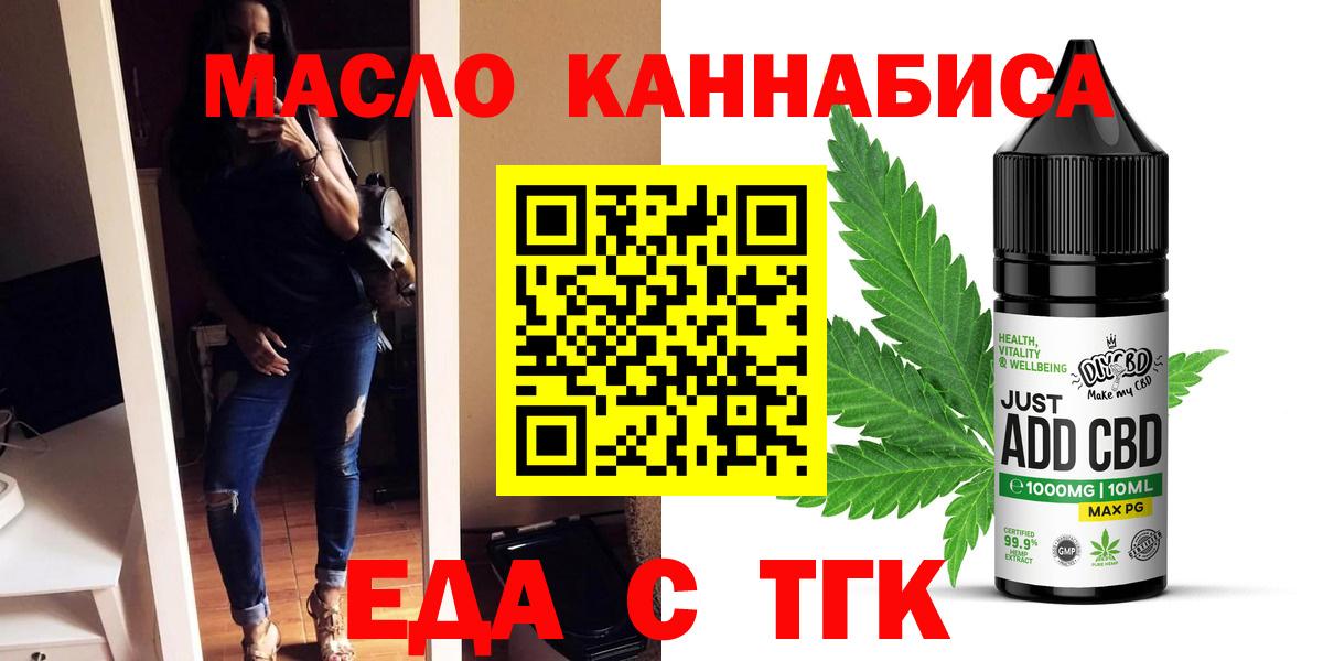 Можга  Печенье с ТГК конопля  Вход с VPN 