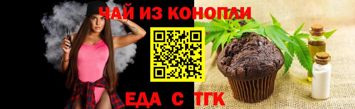Cannafood конопля Можга