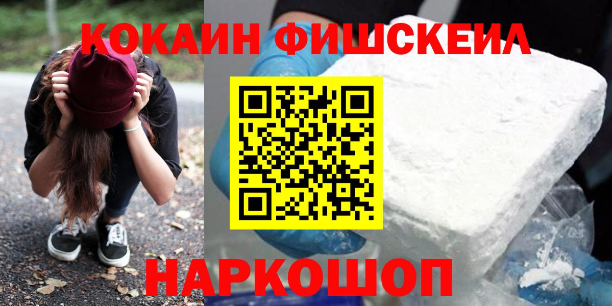 Cocaine  Вход с VPN  Cocaine Колумбийский  Можга  Cocaine VHQ 