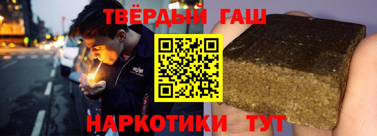 ГАШИШ Premium  Вход с VPN  Можга  закладка  Гашиш индика сатива 