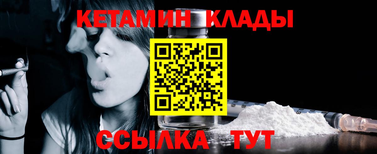 КЕТАМИН VHQ Можга