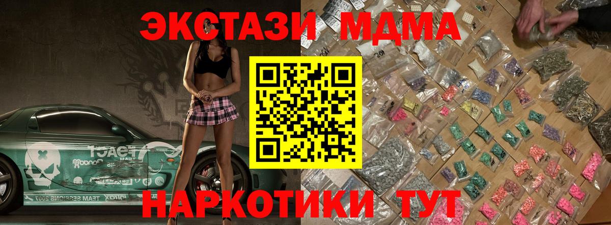 MDMA  MDMA crystal  Вход с VPN  Можга  MDMA VHQ 