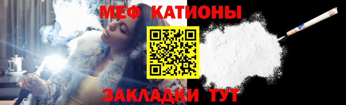Меф кристаллы Можга
