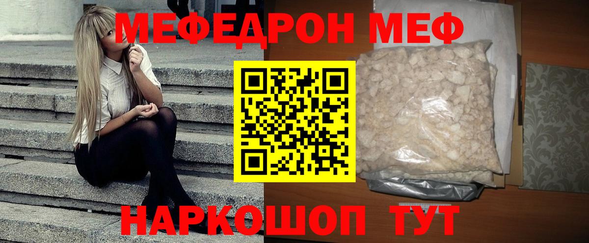 Меф кристаллы  Вход с VPN  Можга  Меф мяу мяу 