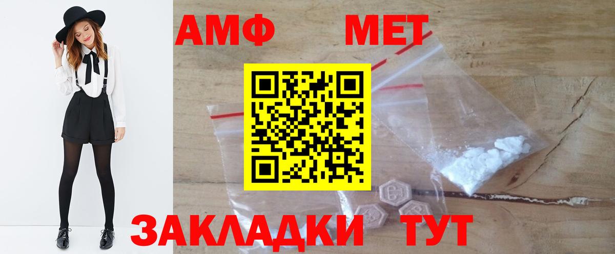МЕТАМФЕТАМИН кристалл Можга