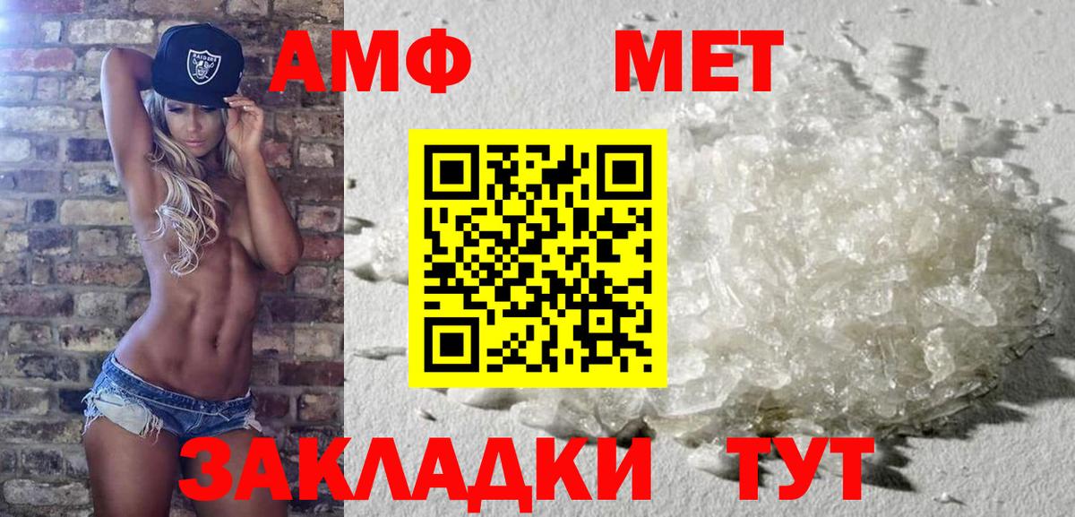 Можга  МЕТАМФЕТАМИН  Метамфетамин Methamphetamine  Вход с VPN  Метамфетамин Methamphetamine 