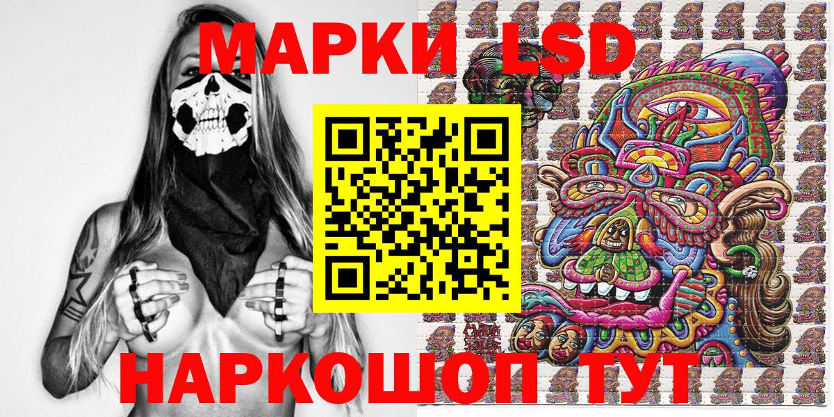 Можга  дарнет шоп  Вход с VPN  Наркотические марки 1,8мг 