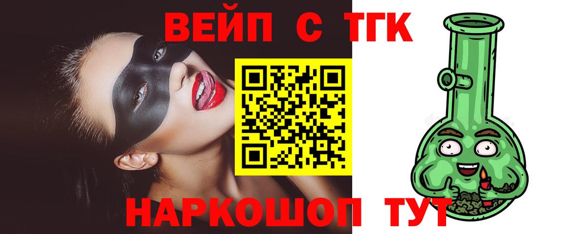 ТГК жижа Можга