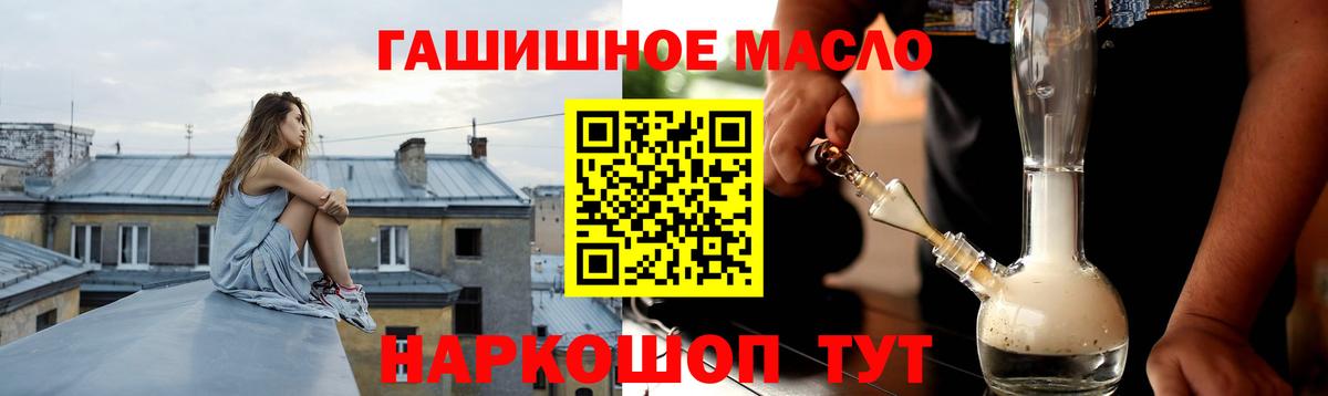 Можга  Дистиллят ТГК THC oil  где купить   Вход с VPN 
