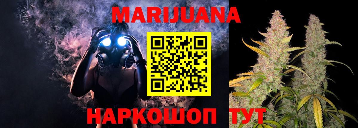 Шишки марихуана сатива Можга
